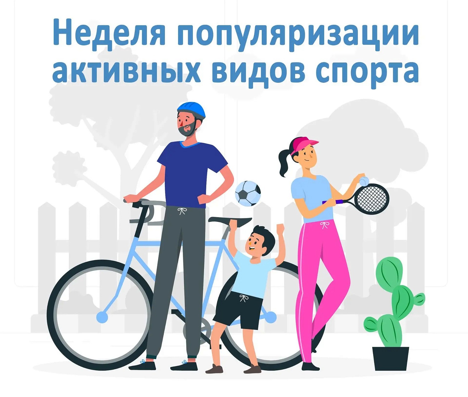 Движение — это жизнь! И это не просто фраза, а настоящая формула здоровья.