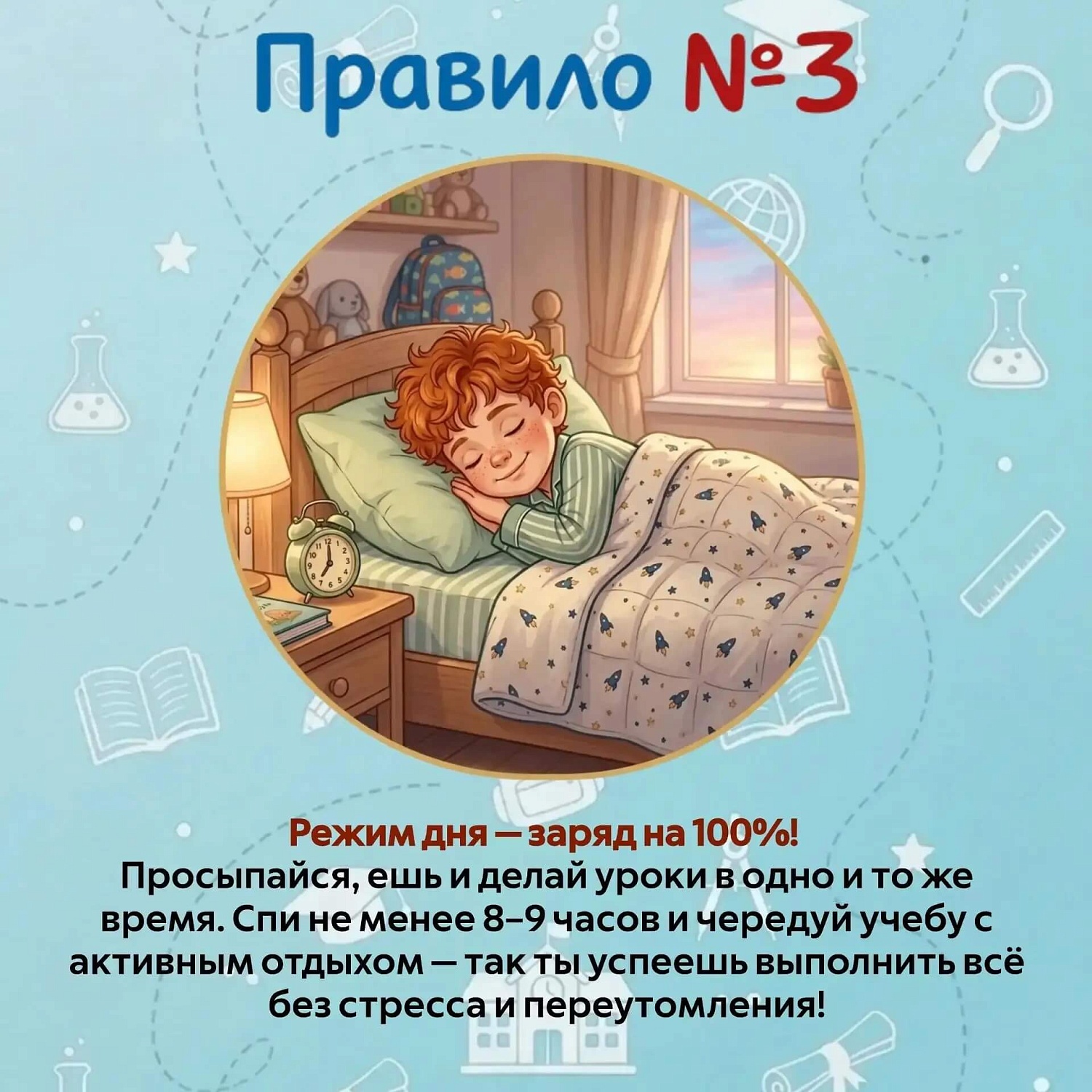 Неделя продвижения здорового образа жизни среди детей — но забота о здоровье не должна ограничиваться одной неделей: это важная часть каждого дня!