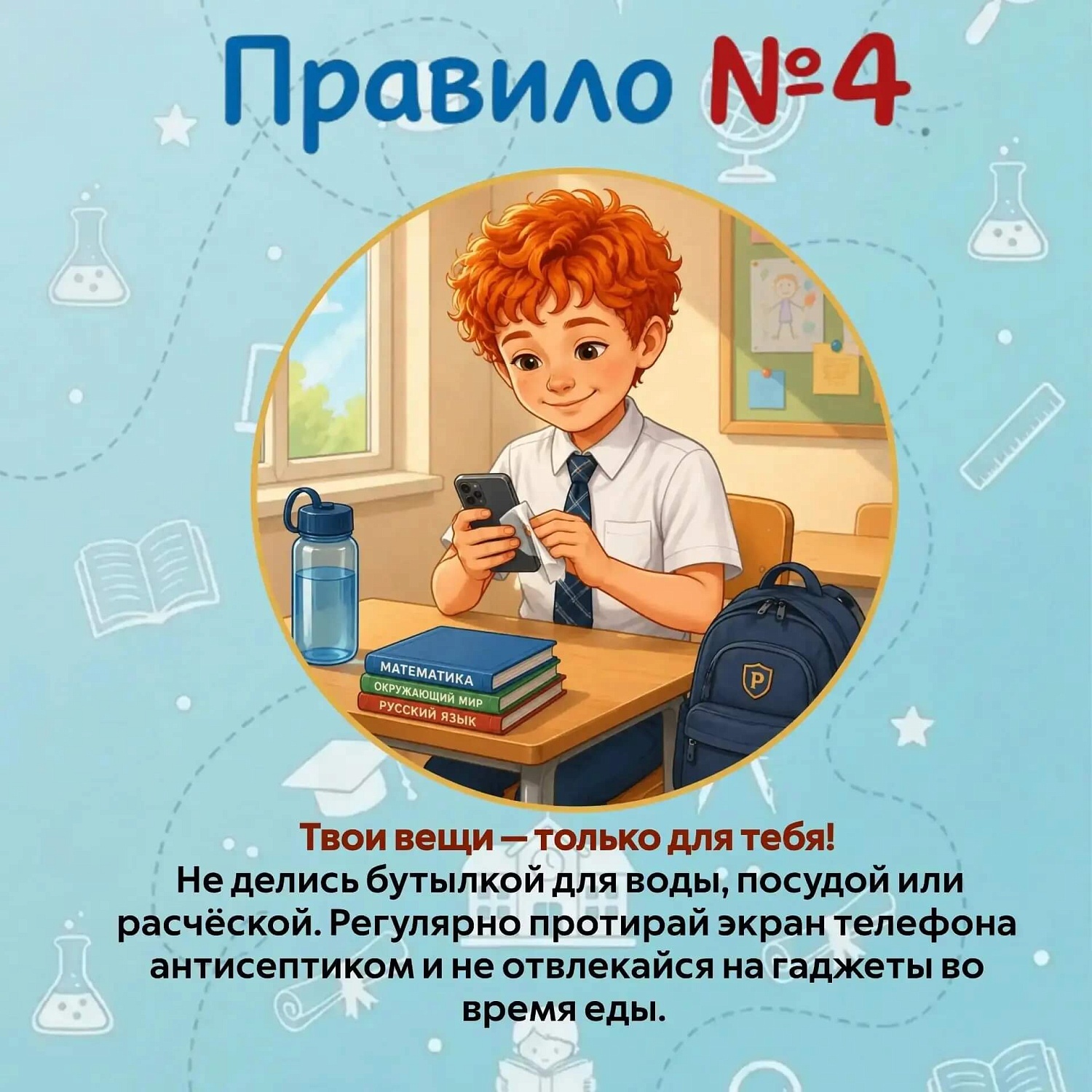Неделя продвижения здорового образа жизни среди детей — но забота о здоровье не должна ограничиваться одной неделей: это важная часть каждого дня!