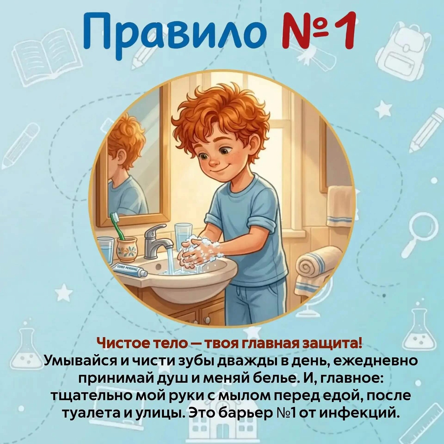 Неделя продвижения здорового образа жизни среди детей — но забота о здоровье не должна ограничиваться одной неделей: это важная часть каждого дня!
